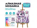 КАРТИНА-МОЗАИКА АЛМАЗНАЯ MKA2020-2 Сказочный единорог 20*20 (полная выкл.)