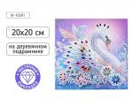 КАРТИНА-МОЗАИКА АЛМАЗНАЯ M-12281 Лебедь 20*20 (дерев.подр. част.выкл.)