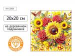 КАРТИНА-МОЗАИКА АЛМАЗНАЯ M-12209 Цветы 20*20 (дерев.подр. част.выкл.)