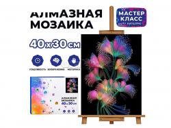КАРТИНА-МОЗАИКА АЛМАЗНАЯ MKA4030-7 Эффект Карлиана 30*40 (полн.выкл.)