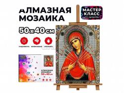 КАРТИНА-МОЗАИКА АЛМАЗНАЯ MKA5040-31 Семистрельная икона 40*50 (полн.выкл.)