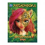 Раскраска А4 СКАЗОЧНЫЕ ФЕИ 16стр. 10396-7 УМКА