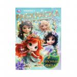 Раскраска А4 ЛЕСНЫЕ ФЕИ 16стр. 10900-6 УМКА