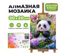 КАРТИНА-МОЗАИКА АЛМАЗНАЯ MKA3020-54 Панда и бабочки 20*30 (полная выкл.)