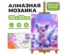 КАРТИНА-МОЗАИКА АЛМАЗНАЯ MKA3020-56 Фея пыли 20*30 (полная выкл.)