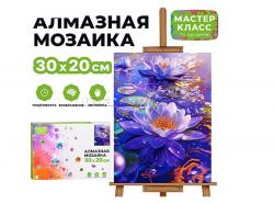 КАРТИНА-МОЗАИКА АЛМАЗНАЯ MKA3020-75 Лотос 20*30 (полная выкл.)