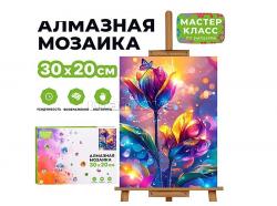 КАРТИНА-МОЗАИКА АЛМАЗНАЯ MKA3020-81 Волшебный цветок 20*30 (полная выкл.)