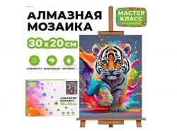 КАРТИНА-МОЗАИКА АЛМАЗНАЯ MKA3020-113 Тигрёнок 20*30 (полная выкл.)