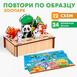Игра разв. ПАНОРАМА ЗООПАРК дерев. О537 9670399